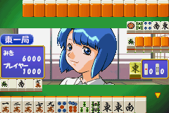 Super Real Mahjong Dousoukai Screenshot 1